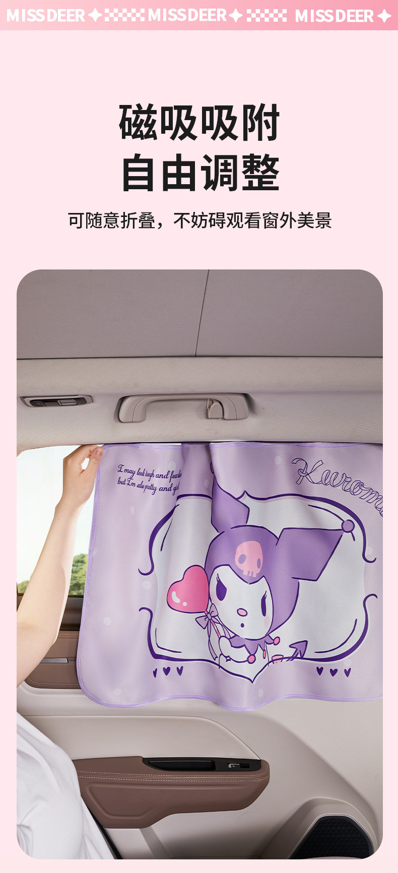 Sanrio Car Sunshade Curtain with Magnetic Attachment for Children, Kuromi Summer Heat Insulation and Sun Protection Car Interior Curtain for Girls