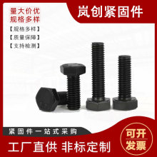 4.8/8.8ݽzߏ˨lڼLݽzM10