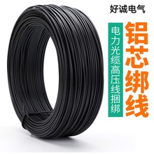 扎丝扎线0.550.750.91.21.5镀锌PVC包塑铁丝绑线扎带束线多规格