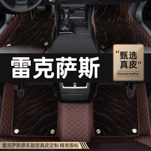适用雷克萨斯rx300 350h es300 rx450 nx200 ux260全包围脚垫地垫