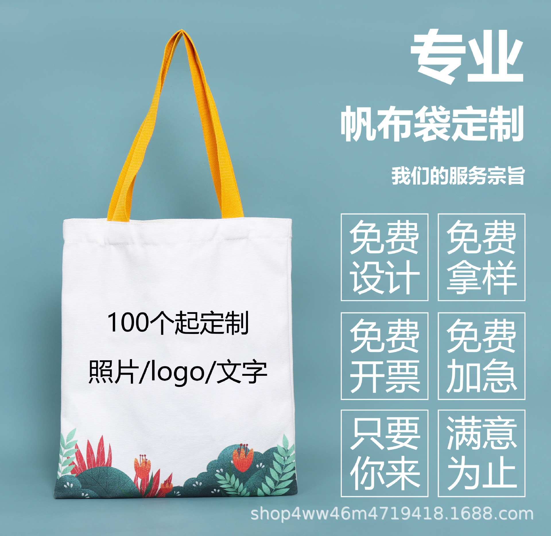 帆布袋定 制购物袋广告宣传棉布袋手提印刷帆布包空白创意束口