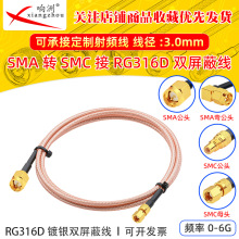 RG316D�p������y���l���L��SMA��ĸ�DSMC��ĸ����50�WķRFͬ�S��