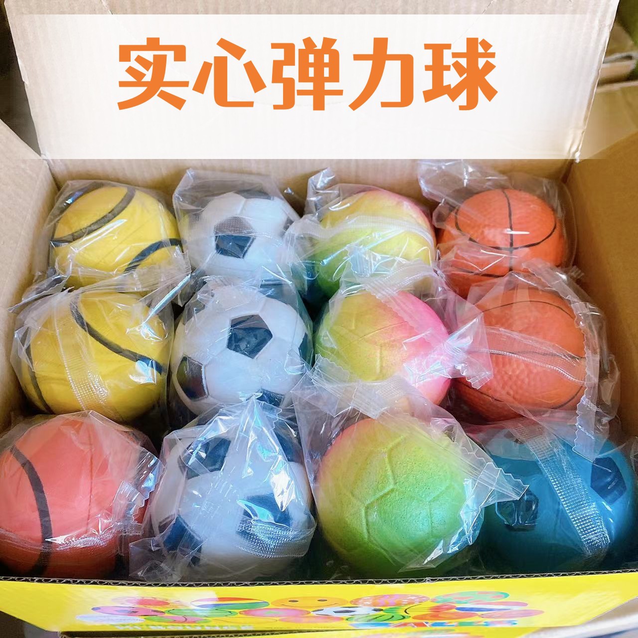Juguetes para niños 24 bolas elásticas sólidas de 6,3 cm bolas deportivas tradicionales de ocio 2 yuanes al por mayor