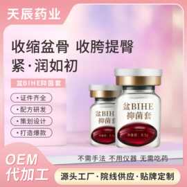 女性产后修护盆骨闭合胶囊厂家妇科私护小黑丸女性护理 妇科凝胶