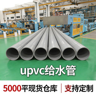 upvc�oˮ��32 �ԁ�ˮ�S��uPVC��ˮ�ܟo�U�}�h��uPVCˮ�ܬF؛���l