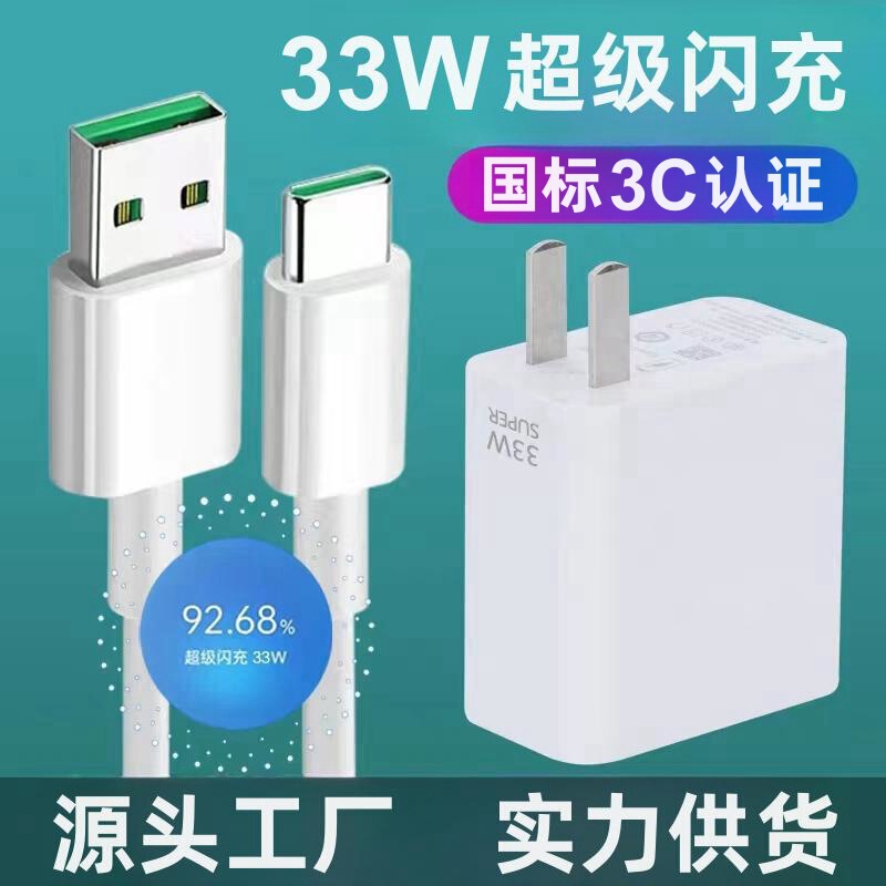 Applicable to OPPO33W charger A96 head K9s/7/5/9 original seal Reno7SE fast charging PAD flash charging X-ray Find