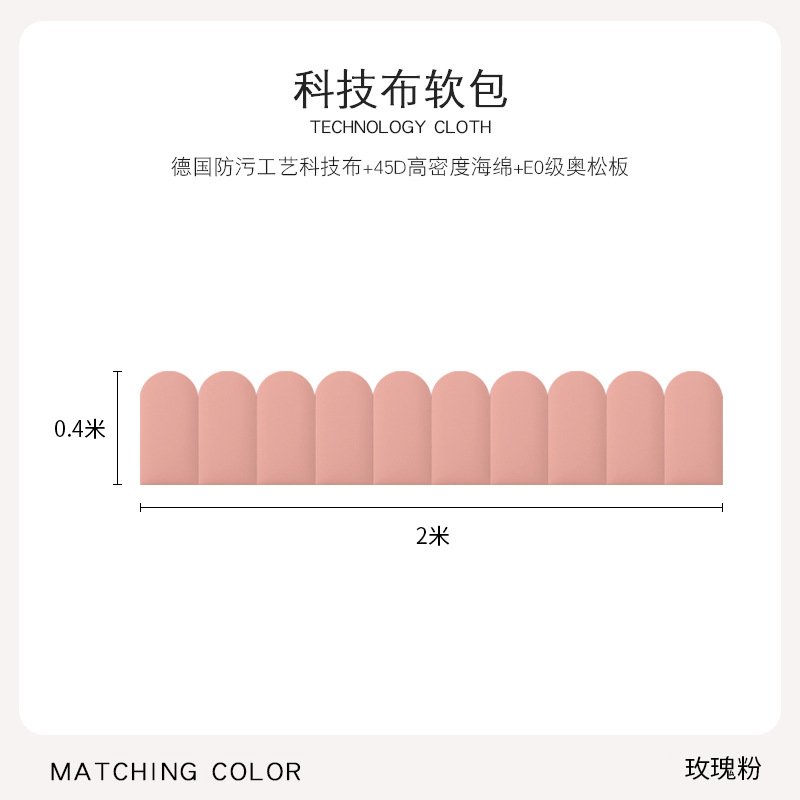 [Poudre de rose] 2 mètres de large * 0,4 mètre de haut / Normes