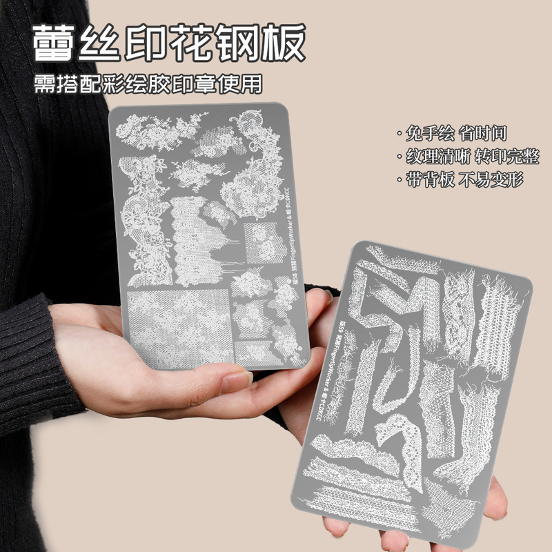 Nail Art Stamping Plate with Backing Board, Lace Fabric, Knitted Lace, Rose Template, No-Hand-Painting Nail Transfer Tool