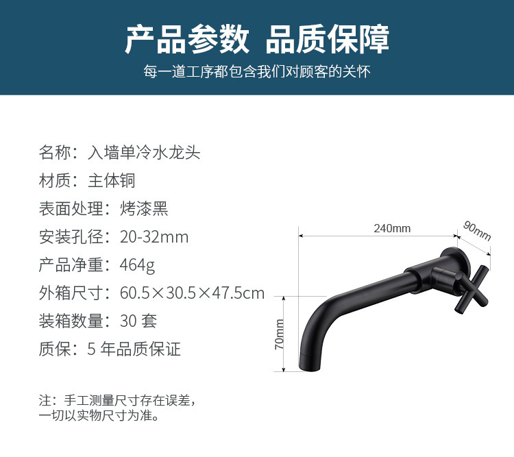 Cross-border e-commerce black wall-mounted all-copper single-cooling faucet, extended washbasin, bathroom, balcony washbasin, 4 points undefined