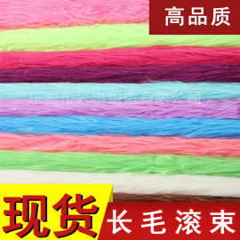 厂家现货90MM长毛滚束落水毛兽装玩具棉花娃娃头发 长毛绒面料