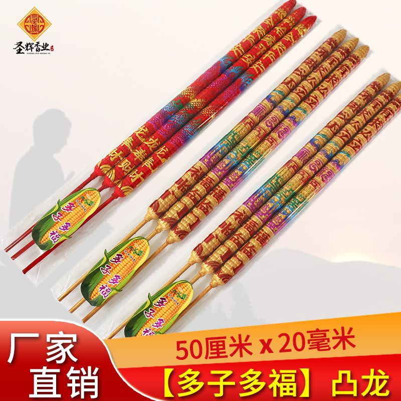 厂家直销烫金凸字香寺庙凸龙香50cm三支供香上供香家用棒香天然香