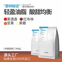 阿拉比卡意式拼配深度烘焙咖啡豆咖啡店商用专供美式拿铁意式咖啡