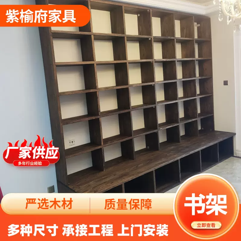 定制老榆木满墙书架全实木落地书柜客厅办公收纳格子架隔断置物架