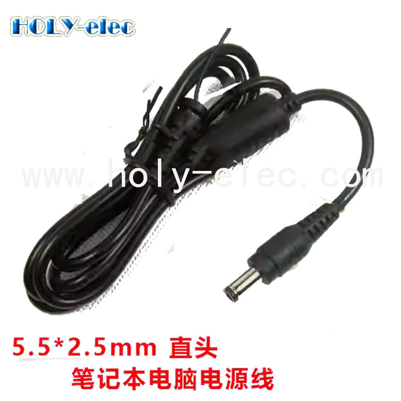 DC power cord male plug connection line applicable Toshiba 5.5*2.5 DC power cord 1.2 M