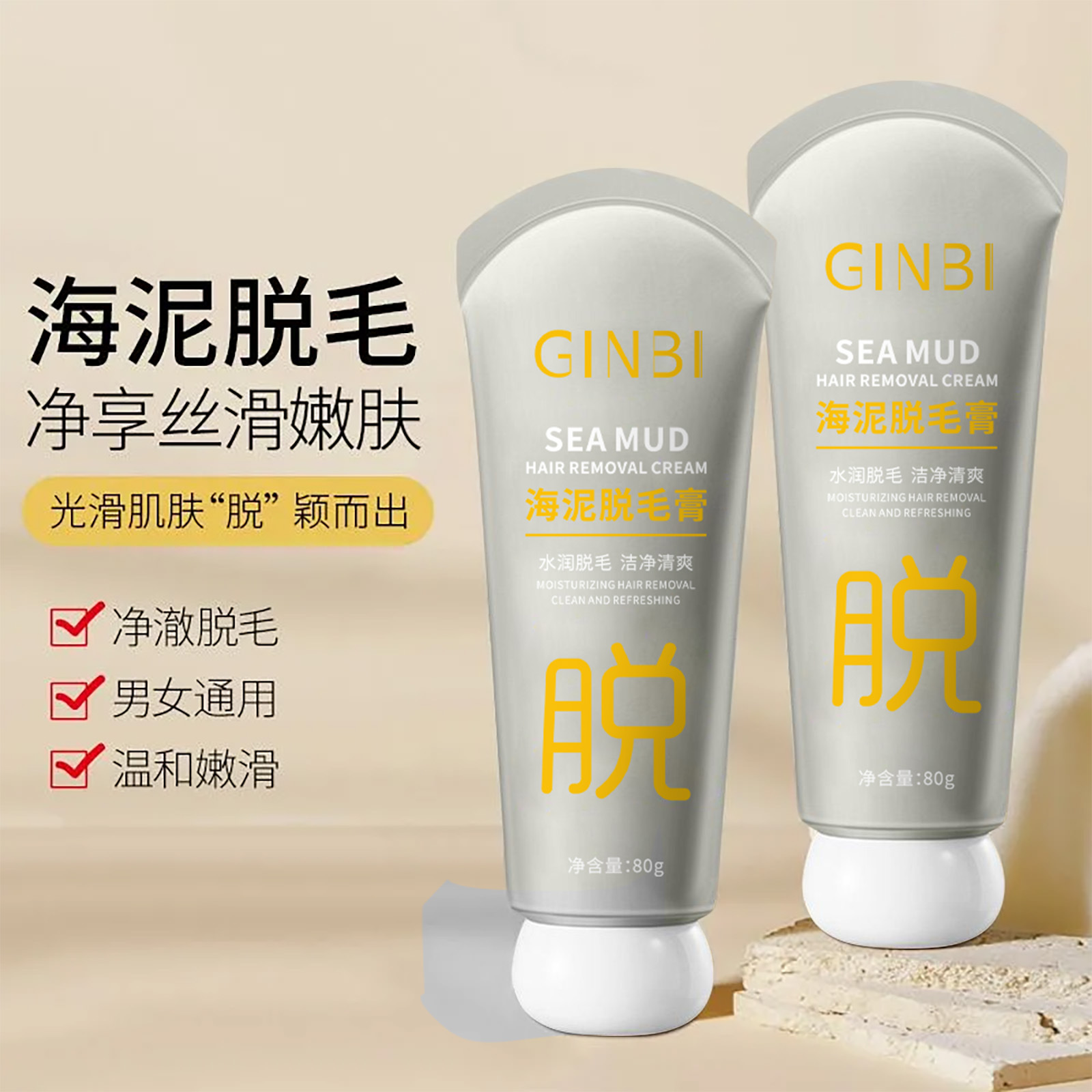 Yinmei Sea Mud Hair Removal Cream for underarms, leg hair, and full-body hair removal, leaving no dark spots, gentle and non-irritating, by Delevesha
