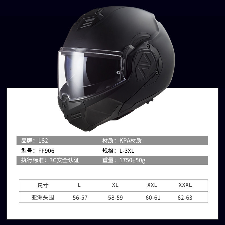Ls2 Flip-Up Helmet for Men, Motorcycle Helmet, Full-Face Helmet for Women, All-Season Universal Winter Helmet Ff906