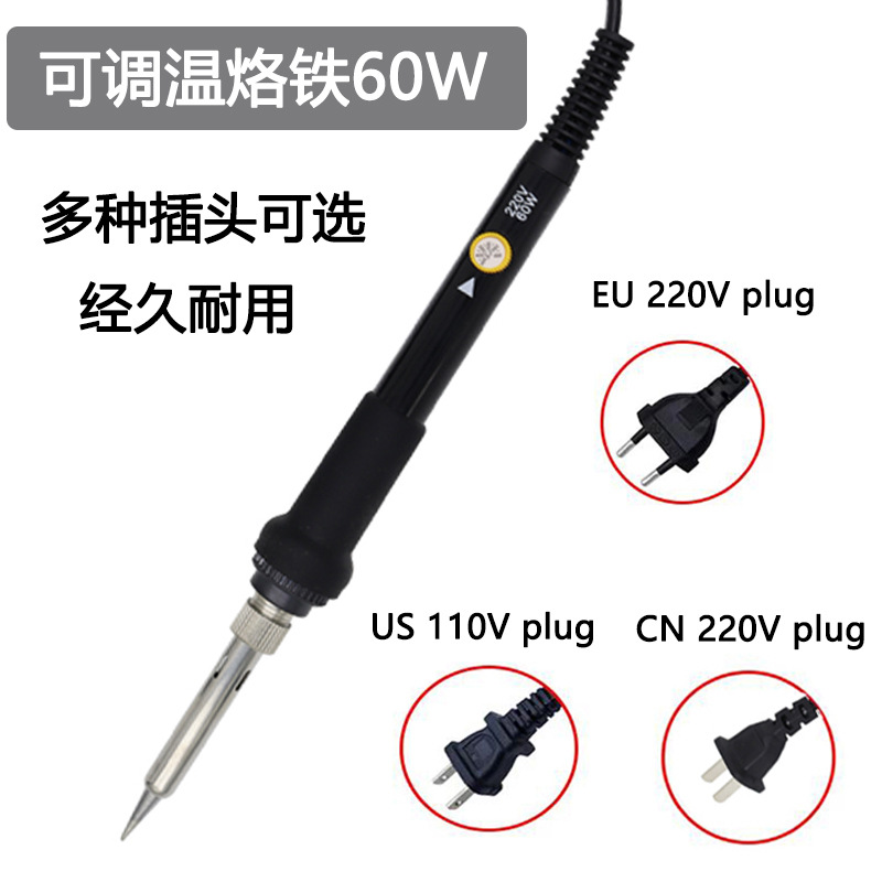 黑色可调温内热式美规110V焊锡枪电烙铁欧规家用220V洛铁焊接工具
