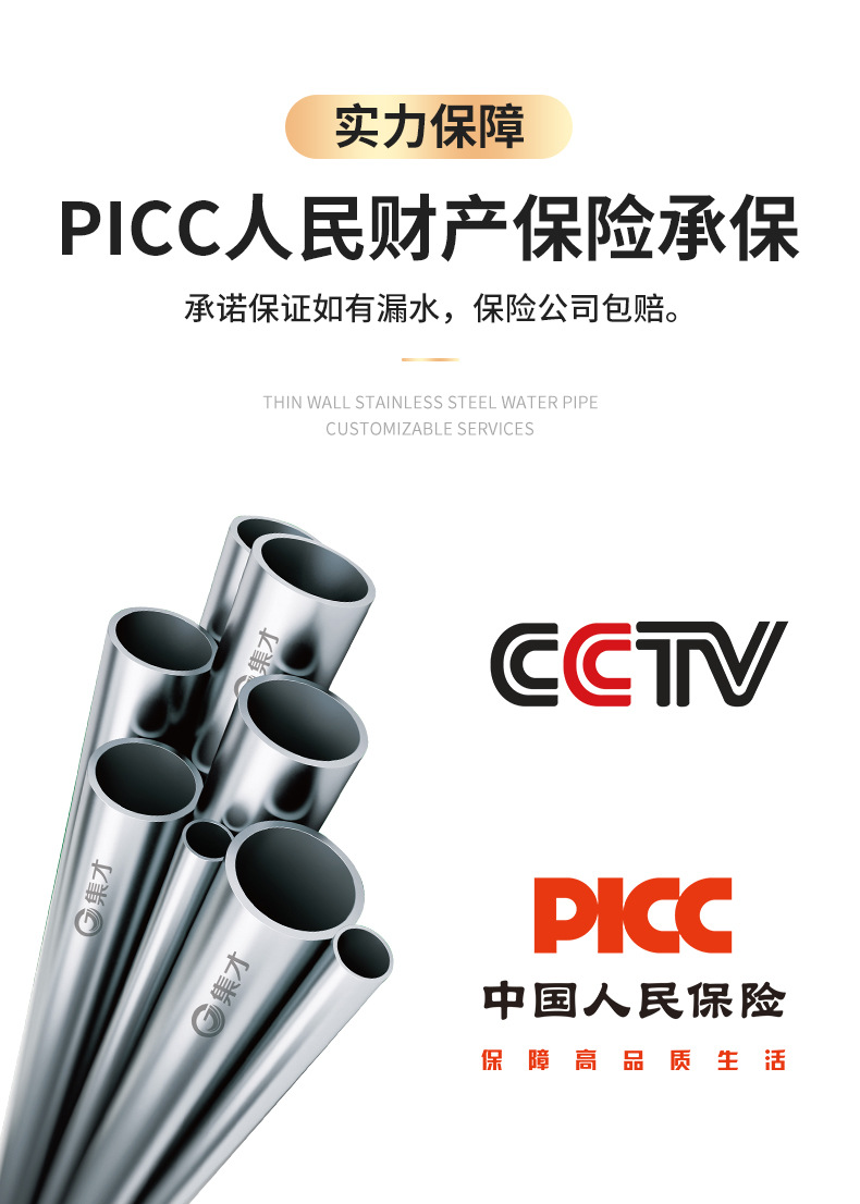 薄壁水管详情页_18