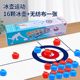 Shake sound explosions children's desktop curling game table games parent-child interactive curling manufacturers wholesale 8-ball 16-ball cloth
