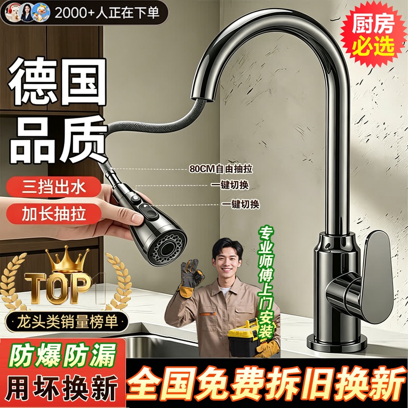 Installation included, all-copper kitchen pull-out faucet, special sink for washing vegetables, dual-use for hot and cold water, splash-proof Installation included, all-copper kitchen pull-out faucet, special sink for washing vegetables, dual-use for hot and cold water, splash-proof