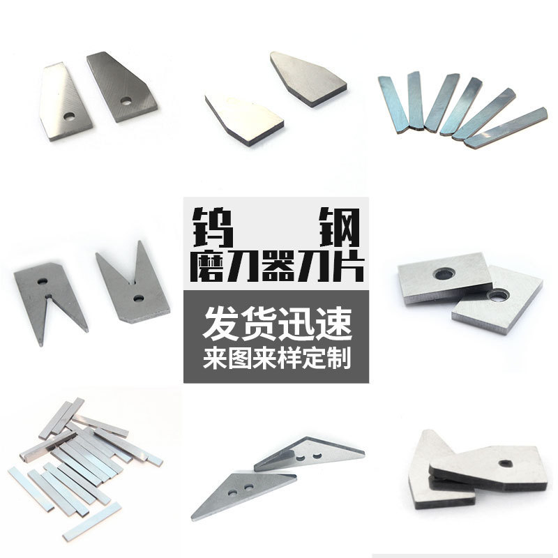 磨刀器用钨钢合金刀片 四方形YG8钨钢磨刀器刀条 碳化钨刀片