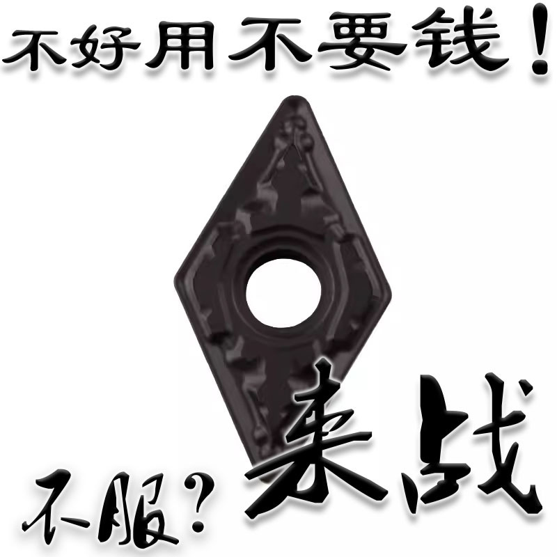 55度菱形数控车刀片DNMG150404/08/12-GM钢件专用外圆车刀粒