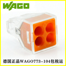 wago接线端子773-104电线对接分线连接器接头卡子 快速绝缘插拔式