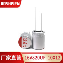 SֱI16V820UF 10X12ֱ̑B 820UF/16V 10*12X늽