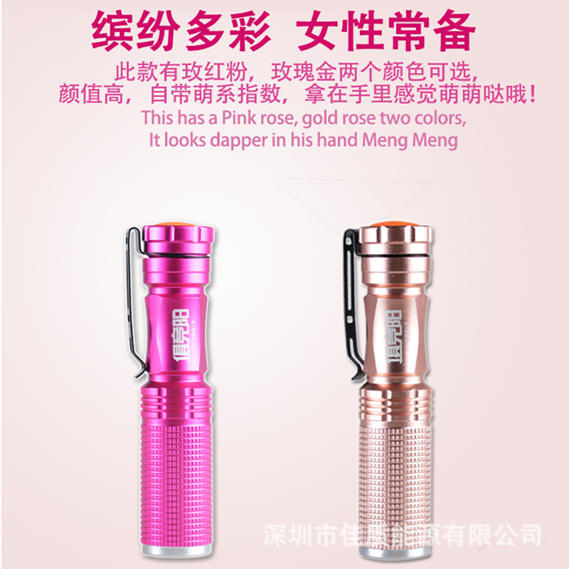 玫红粉365nm紫外线手电筒 化妆品 面膜 洗衣液测试荧光剂检测笔