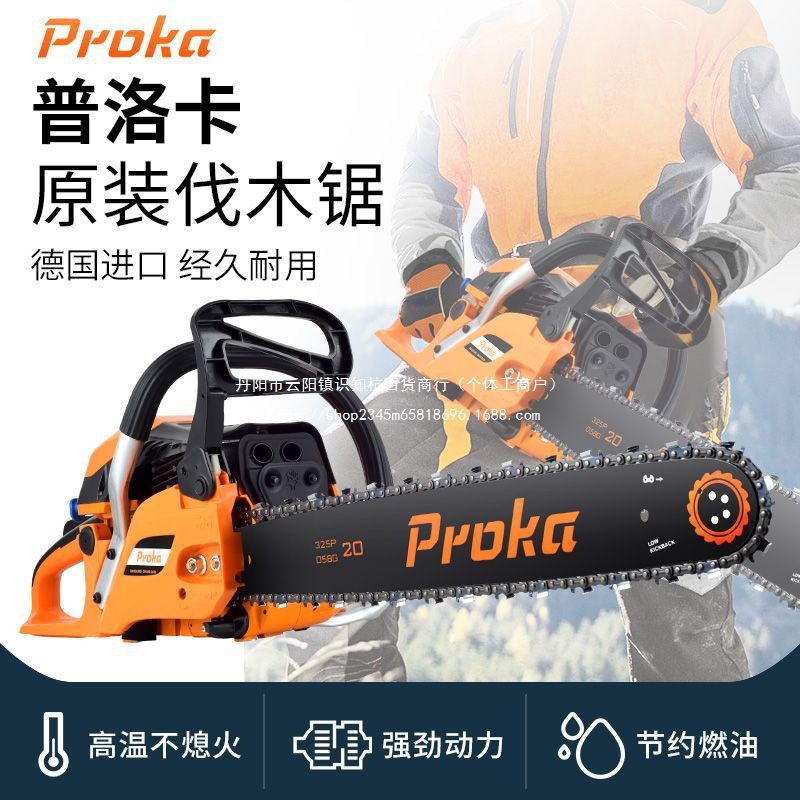 进口油锯德国原装大功率汽油锯专业级伐木锯家用轻便省油伐木锯