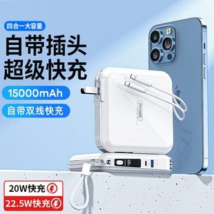 remax Rui charging treasure unbounded 3 self-belt line 3-in -1 plug 15000 mA RPP-276 mobile power supply