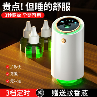 Electric mosquito repellent liquid mosquito repellent direct plug electric heater electric plug mosquito killer household odorless factory direct wholesale