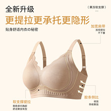 无痕提拉果冻胶软支撑粉底液内衣女聚拢收副乳防下垂固定杯文胸罩