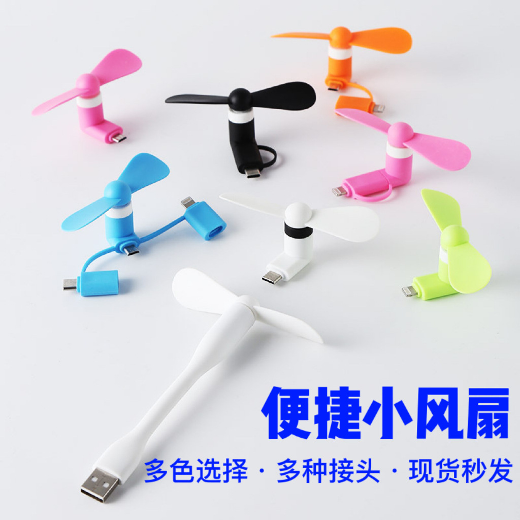 Cross-border new USB small fan Android t...