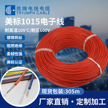 UL1015ϵ��30A- 2A�͜�105��PH2.54�g������B�Ӿ�pvc�ӹ���