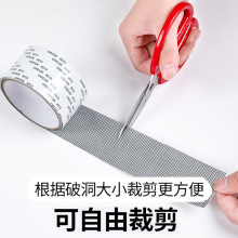 纱窗贴窗户防蚊补洞纱网窗贴贴自粘修补片防虫流水孔破洞防虫防盗