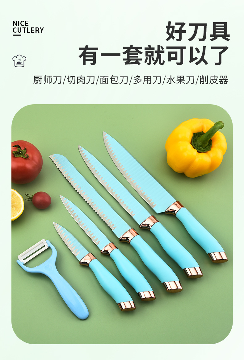 波浪厨房刀具6件套_02.jpg
