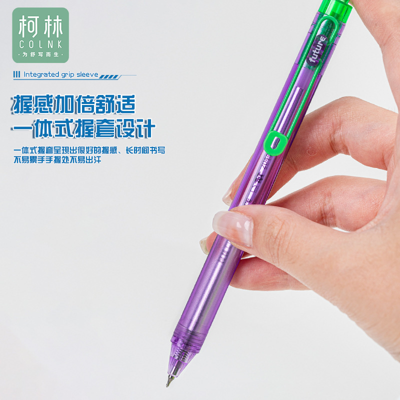 柯林梦觉未来按动中性笔赛博朋克限定高颜值学生刷题笔黑色签字笔|undefined
