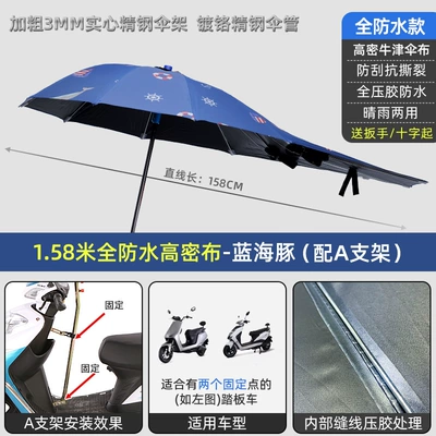 Canopy Wholesale, Elektromobil üçün ön şüşə çətiri (günlük) - waterproof-encryption-158-vinyl-blue-dolphina-bracket-default-item