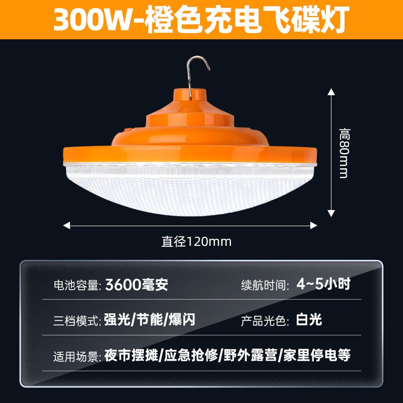 Luz LED recargable con forma de platillo volador, luz de jardín súper brillante impermeable para exteriores, luz para puestos de mercado nocturno, iluminación de emergencia para el hogar para cortes de energía
