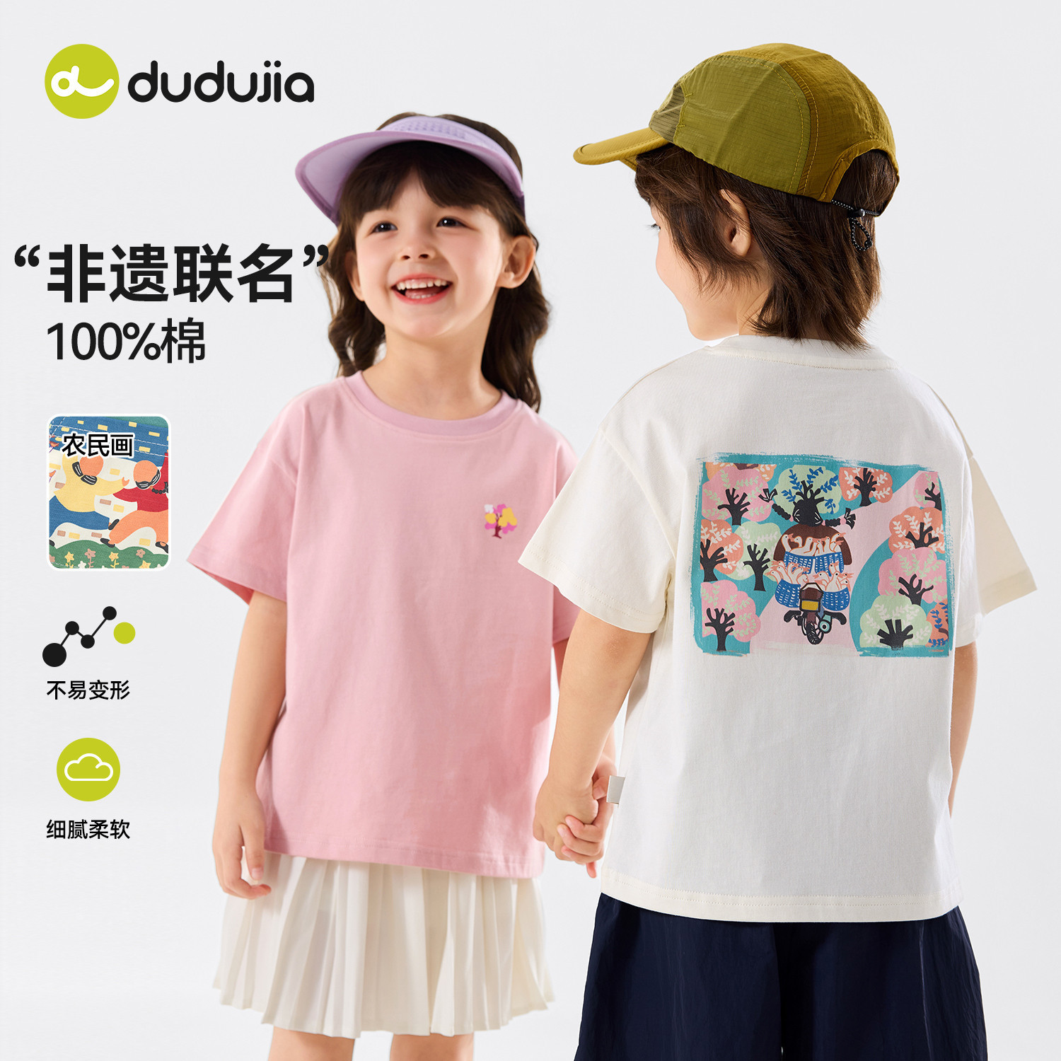 【非遗联名】嘟嘟家童装儿童纯棉短袖夏季男童上衣夏装女童衣服潮