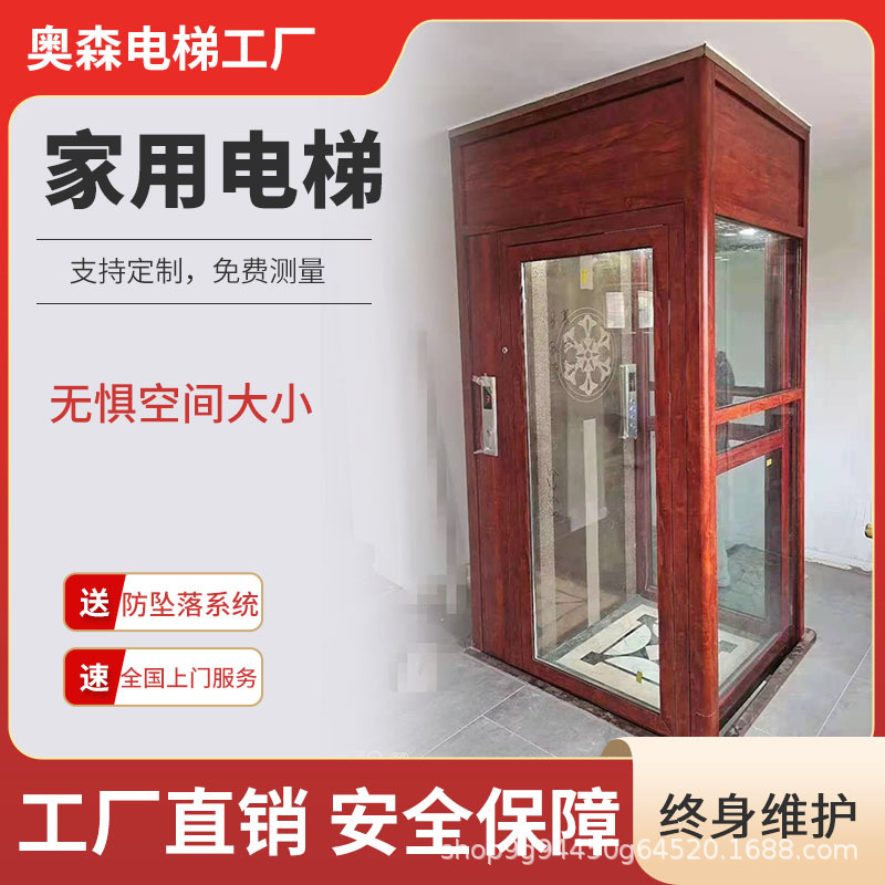 家用电梯观光小型 室内外二三楼别墅复式阁楼老人上下楼家用电梯