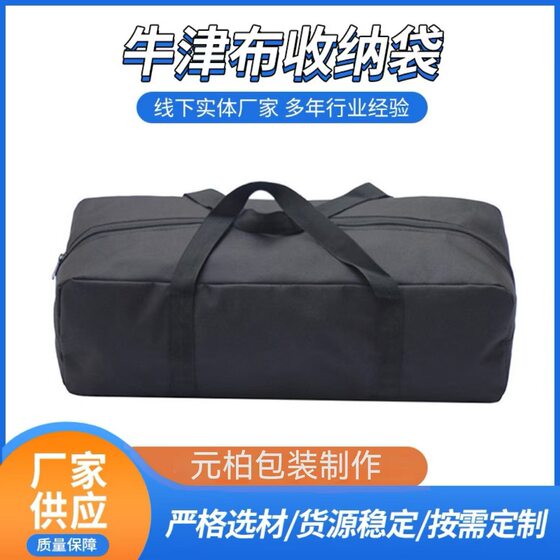 Storage bag Oxford cloth tool storage outdoor supplies canopy pole tent storage manufacturers