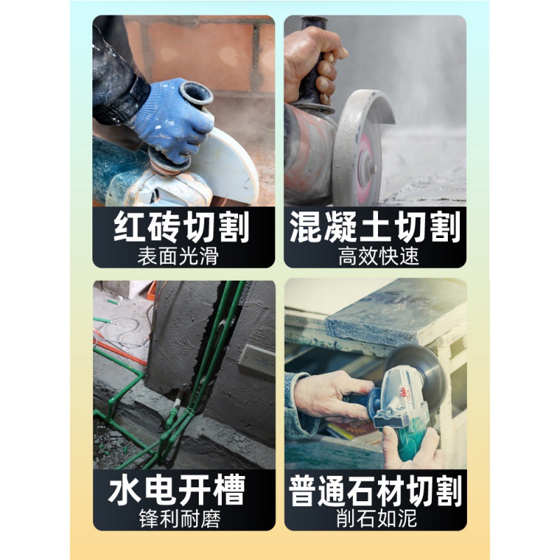 水电开石材切割片干切王混凝土墙专用角磨机金刚石锯片刀片