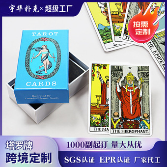 定制外贸经典塔罗牌纸牌OEM英文塔罗牌tarot cards神谕卡订做
