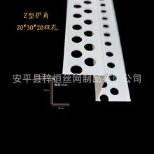 Z型条 塑料收边条 PVC石膏板修边阳角线 吊顶护角线白色Z型护角