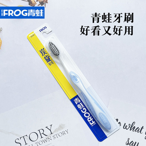 Frog Charcoal Spin Soft Bristle Large Toothbrush Whitening Cleansing and Stain Remover Super Fine Soft Bristle Mouth Guard Adult Home Furnishing Wholesale