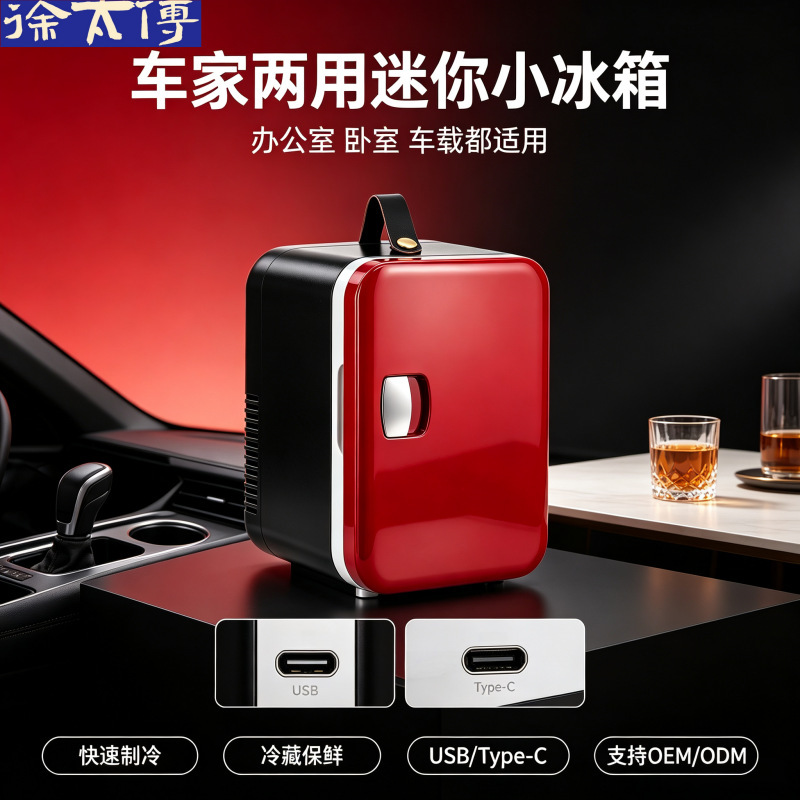 5L Small Cosmetic Refrigerator, Dormitory Desktop Makeup Storage Mini Fridge, Portable for Car and Home Use 5L Small Cosmetic Refrigerator, Dormitory Desktop Makeup Storage Mini Fridge, Portable for Car and Home Use