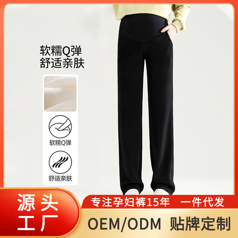 Dan Tinu Pregnant Women's Wide-leg Pants Spring and Autumn Outer Wear Large Size Straight-leg Pants Spring Loose Tall Women's Lengthened Mop Pants Dan Tinu Pregnant Women's Wide-leg Pants Spring and Autumn Outer Wear Large Size Straight-leg Pants Spring Loose Tall Women's Lengthened Mop Pants