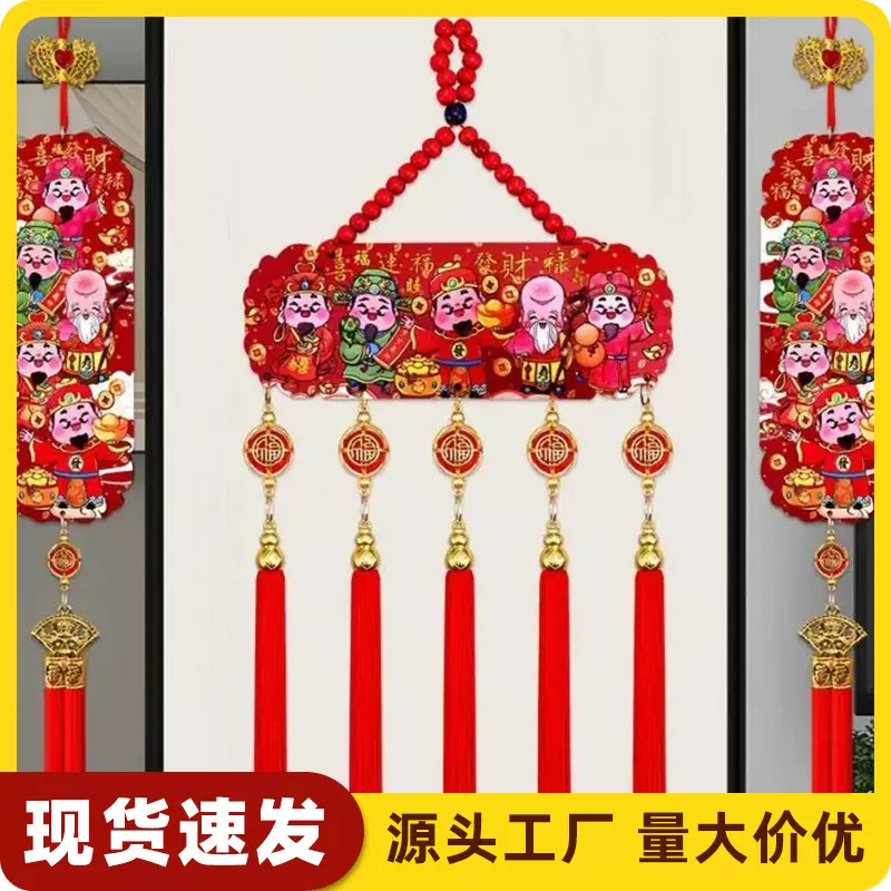 新年五路财神挂件国风五福木头浮雕带流苏客厅玄关喜庆中国结装饰